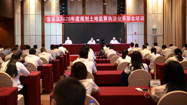 宝安区司法局联合土地规划监察局举办土地监察执法培训
