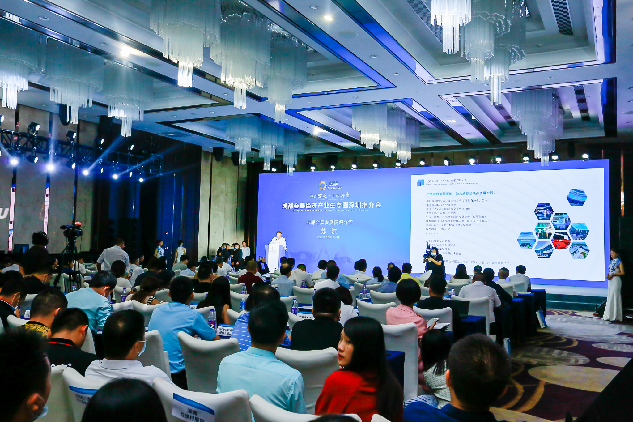 探索新机遇寻求新合作 成都会展经济产业生态圈首次赴深“掘金”