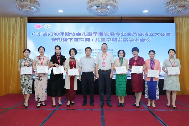 深圳市妇幼保健院获广东省妇幼保健协会授牌成为省儿童早期发展联盟单位