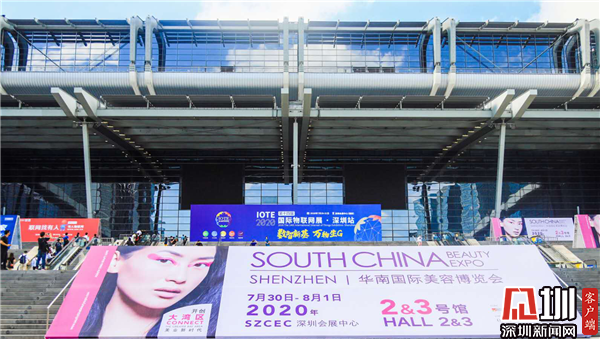 集聚800余家全球质优品牌和展商首届华南国际美博会深圳开幕