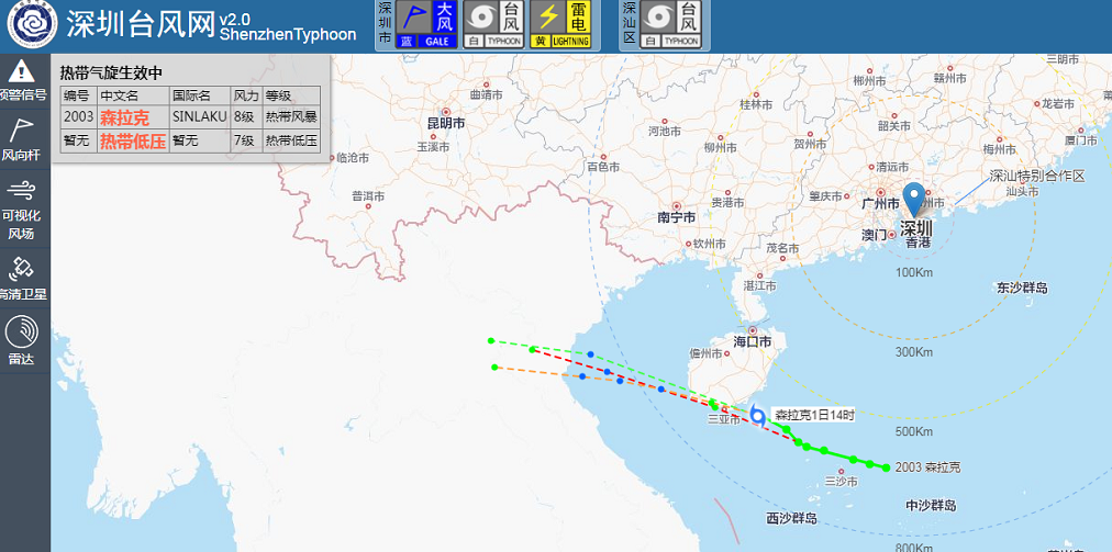 今年第3号台风“森拉克”生成！即将登陆或擦过海南岛南部