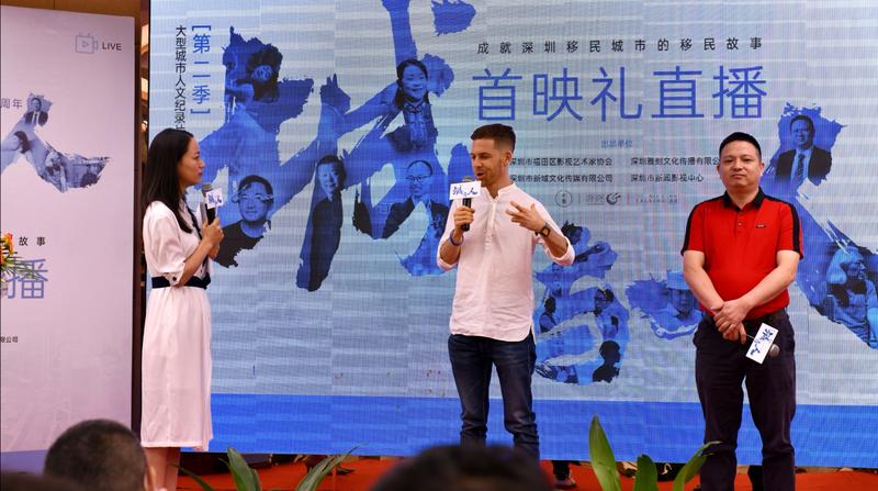 用影像解读深圳梦 人文纪录片《城与人》第二季上线