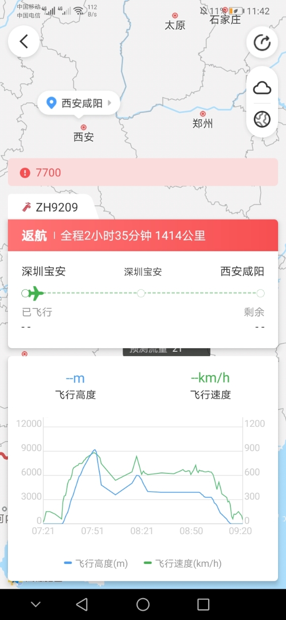 突发！ 深圳航空一客机骤降近6000米  目前已安全返航！