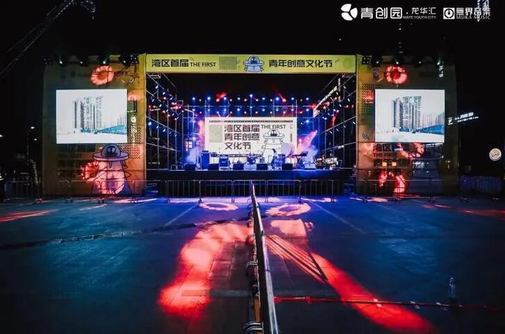 创意先行引领城市激情 续写精彩不忘发展初心