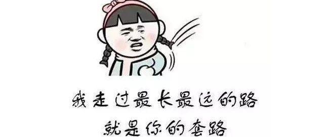 诈骗新套路来了，速转给身边人!