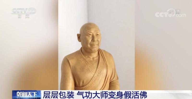 王兴夫还让弟子通过ps技术,把自己包装成端坐莲花台,头顶佛光的形象