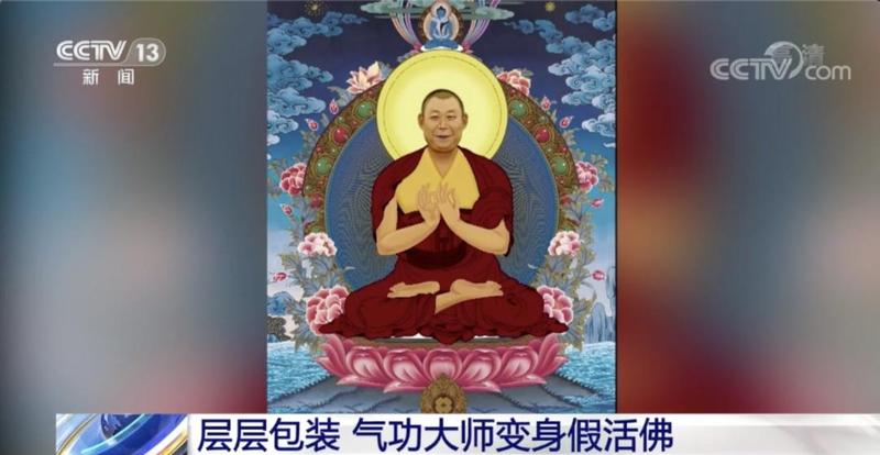 王兴夫还让弟子通过ps技术,把自己包装成端坐莲花台,头顶佛光的形象