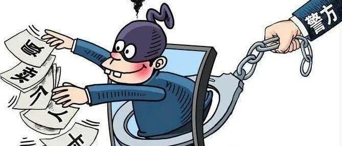 网络诈骗资金，原来是这样流动的……