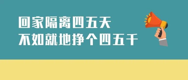 想过个安稳年，就一定要警惕这件事！