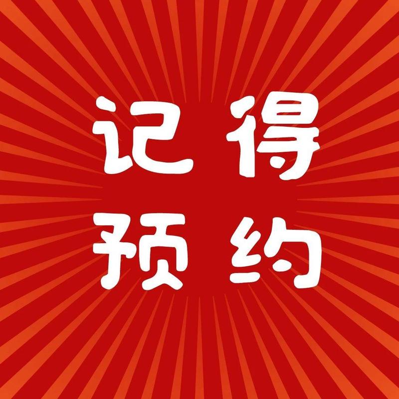 重磅！市民请注意，春节期间开车去这些地方要预约！