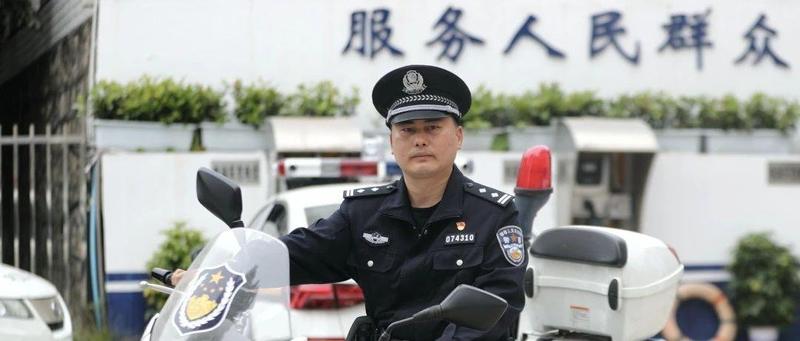 每日警星｜公以跃：贴心细心暖心守护辖区安宁