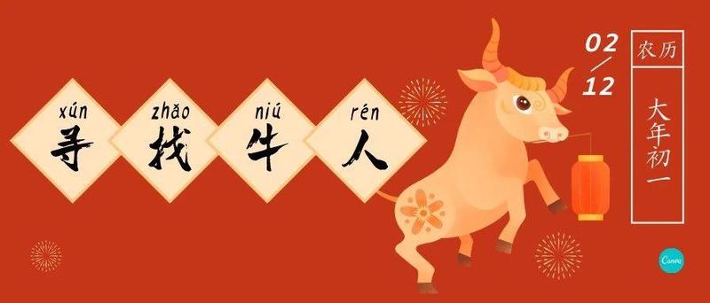 今年这几种人会很牛，有你吗？