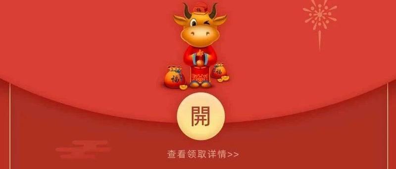 警惕这种红包！你不会已经抢到了吧？