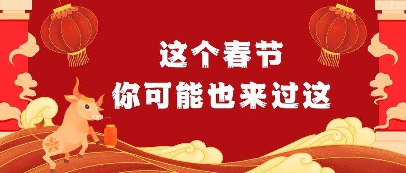 春节深圳最“红”的打卡地果然是这！