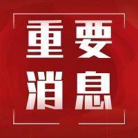 从中、高风险地区返深，需持7天内新冠核酸检测报告