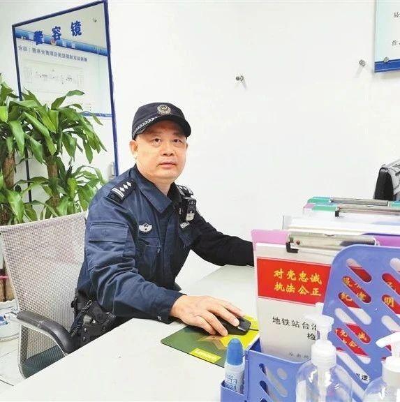 每日警星｜马东海：地铁安全出行的守护者