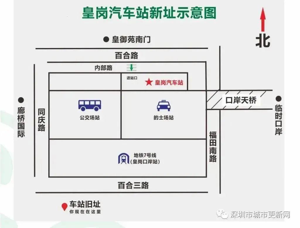 新皇岗口岸来了！未来或将引入2条地铁、3条城轨_深圳新闻网