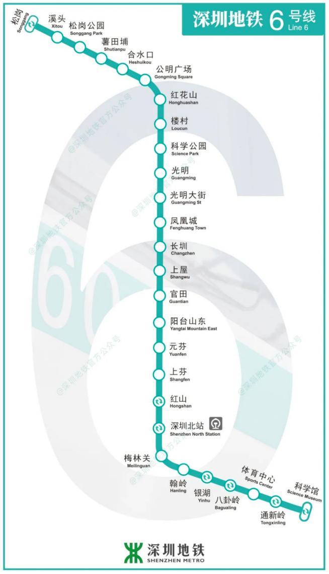 重磅!地铁6号线支线二期工程获批,沿线经过光明这些地方……_深圳新闻网