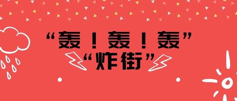 最近，1000多人竟然因为“耍帅”被处罚……