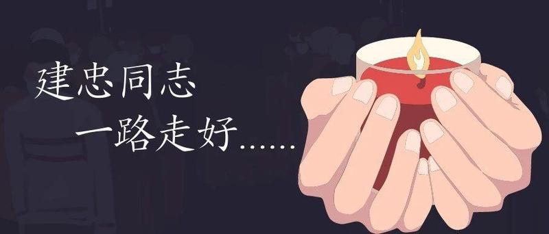 平凡中的坚守，51岁的他生命定格在监所一线……