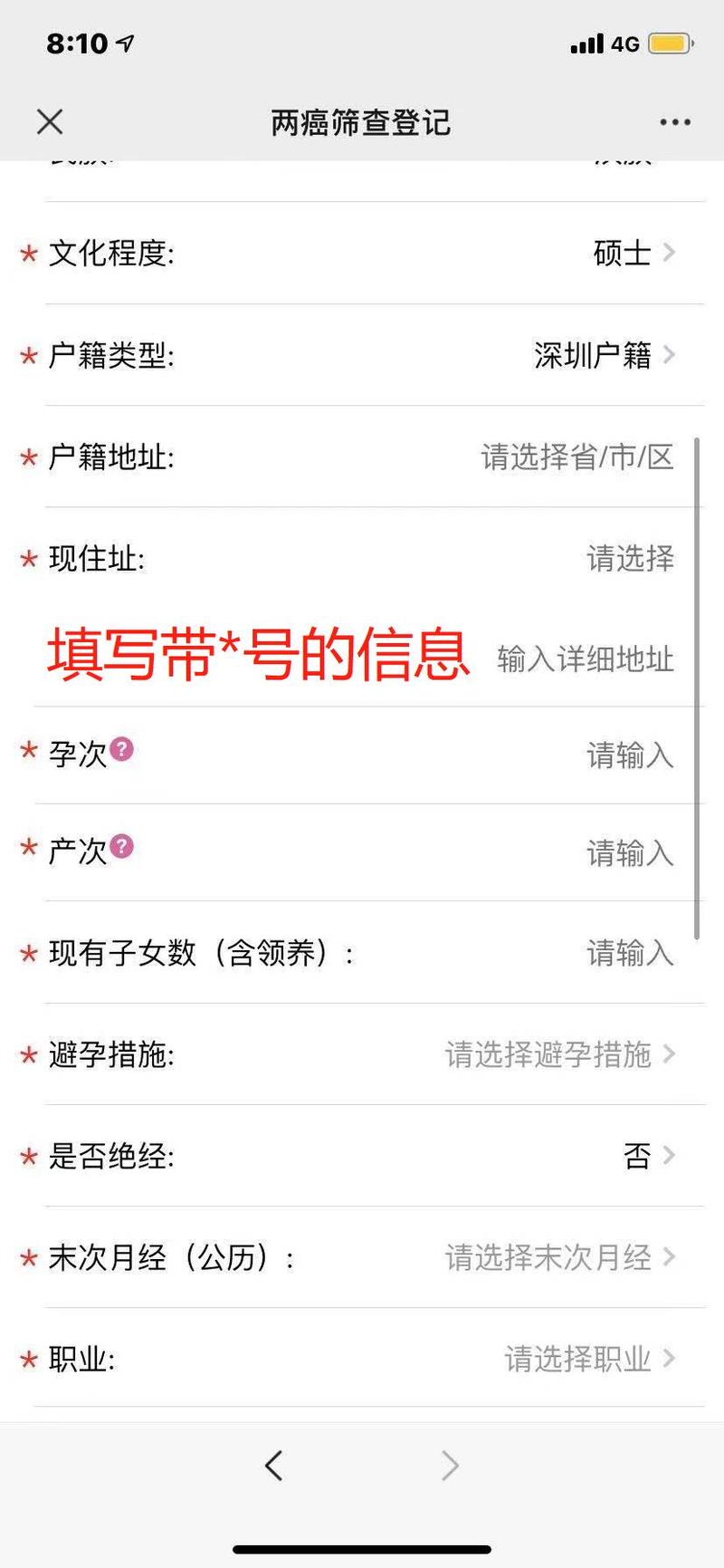 姐妹福利来了南山区开展免费两癌筛查
