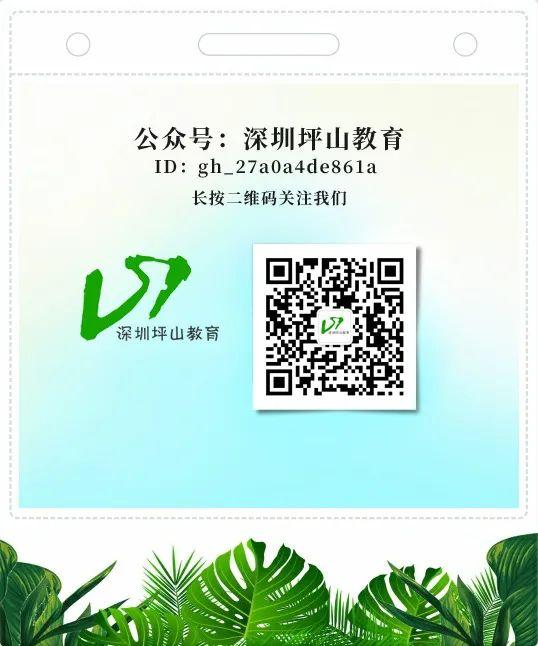 速看丨深圳中考总分调至610分！时长、科目有变化（最新发布）