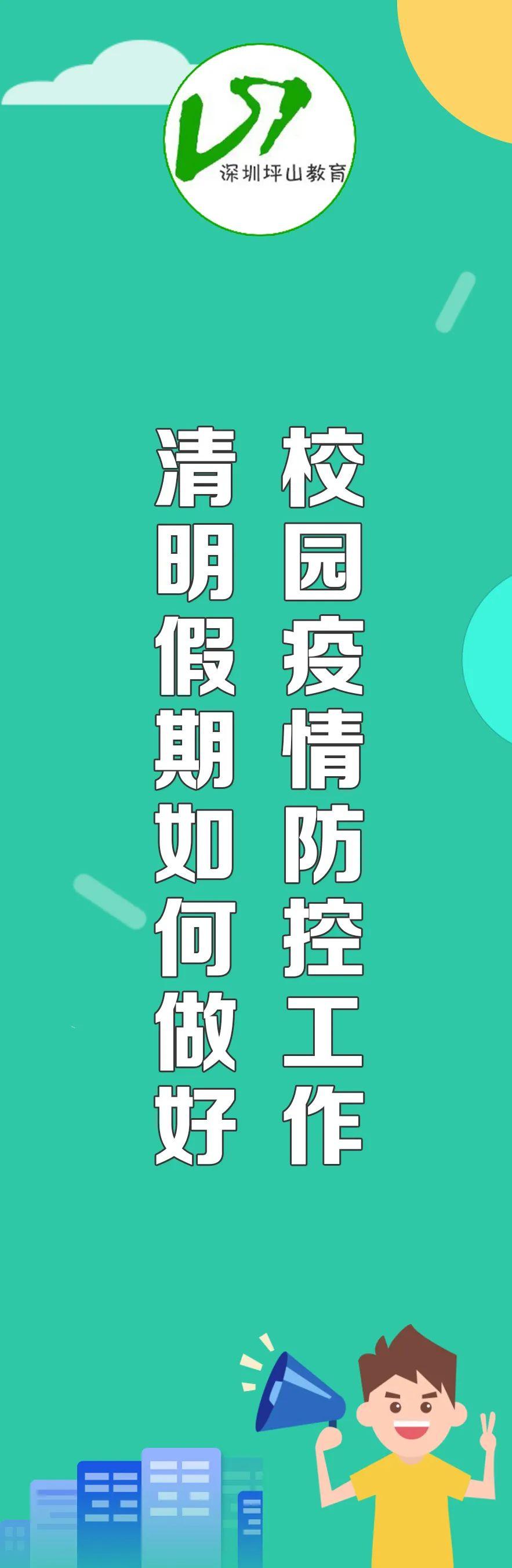 速看丨深圳中考总分调至610分！时长、科目有变化（最新发布）