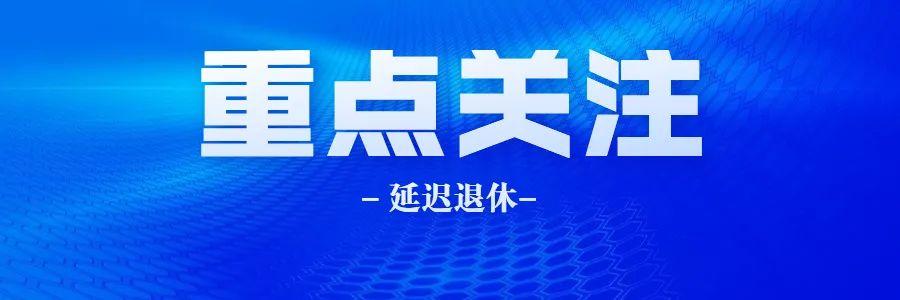 广东计划生育奖调整,两笔钱可同时申领!(最新发布)