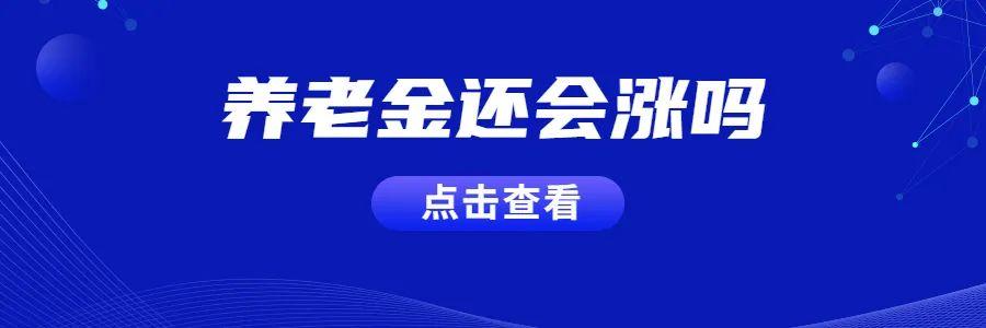 广东计划生育奖调整,两笔钱可同时申领!(最新发布)