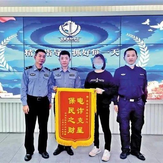 我为群众办实事 | 女子遭遇电话诈骗 幸得96110来电提醒
