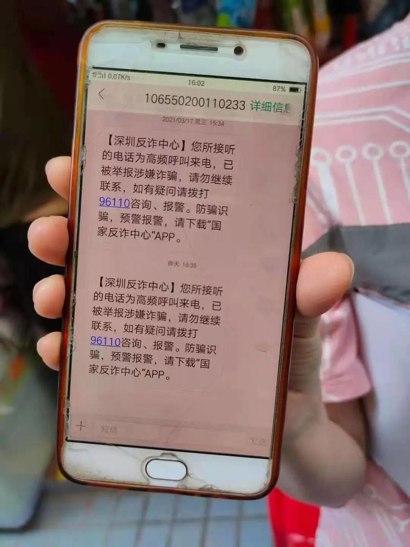 诈骗短信会被拦截吗 诈骗短信会被拦截吗
