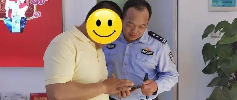 我为群众办实事 | 男子被骗5万元，反诈神器一小时追回