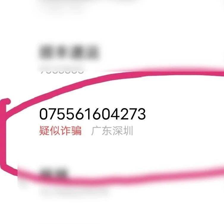 我为群众办实事 | 再显威力！罗湖两人靠它成功识别诈骗电话