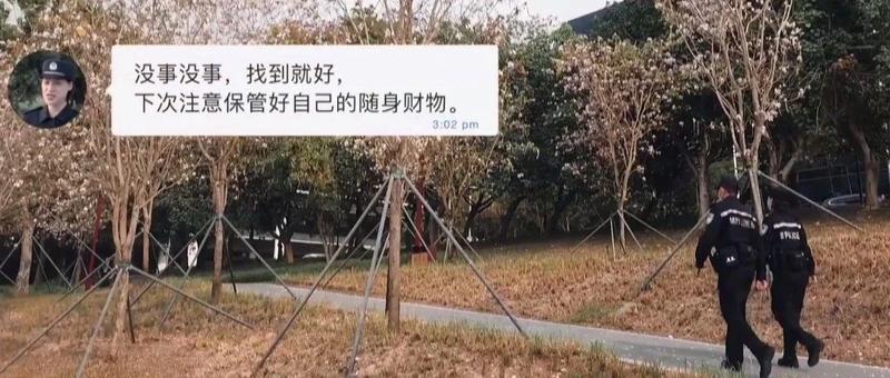 一大学生丢了这东西，慌忙报警！