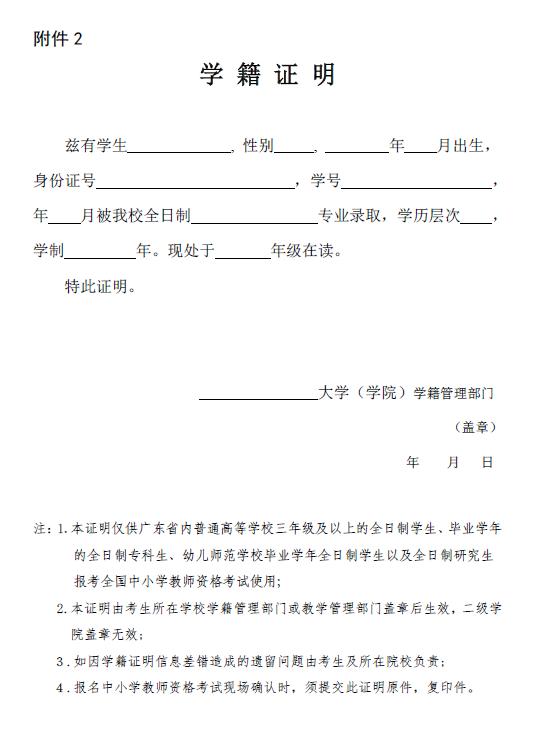 4、广东省中专毕业证查询：广东省中职毕业证网上能查到吗？