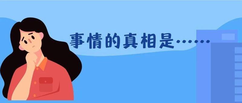 “警察”打来视频电话，接or不接？答案在这里