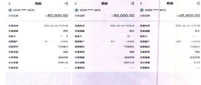 他被骗了145900元之后，恍然大悟……