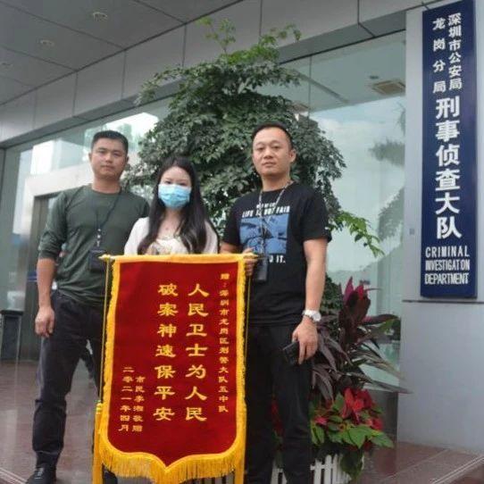 我为群众办实事 ｜ 一个多月，“他”从骗子手中“抢”回300万！