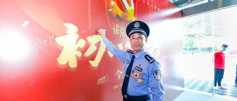 深圳功勋民警打卡澎湃新闻“红色大篷车”，共同传播新时代公安好声音