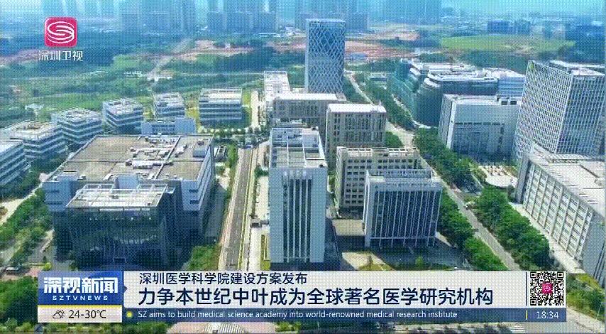深圳第5家医学院来了？错！是中央“点名”的全
