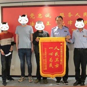 我为群众办实事 | 回家了！福田警方助力失忆走失18年男子与家人团聚