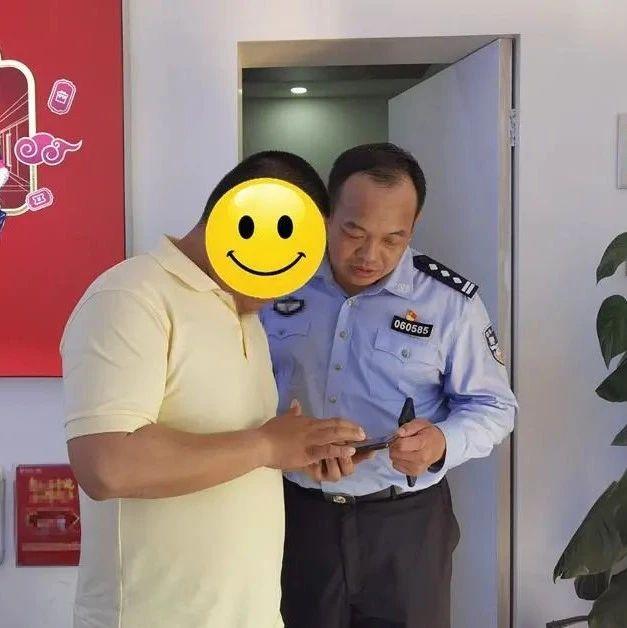 我为群众办实事 | 南山警方通过国家反诈中心APP，一小时内追回6万元被骗资金