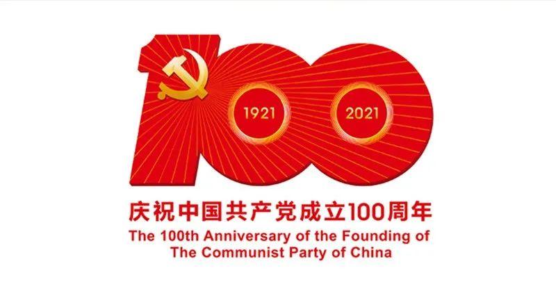 为党育人为国育才!龙岗教师三行诗献礼建党100周年