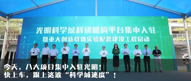 医疗平台怎么测试火了！《新闻联播》刚刚关注了光明区！_https://www.jmylbn.com_新闻资讯_第28张