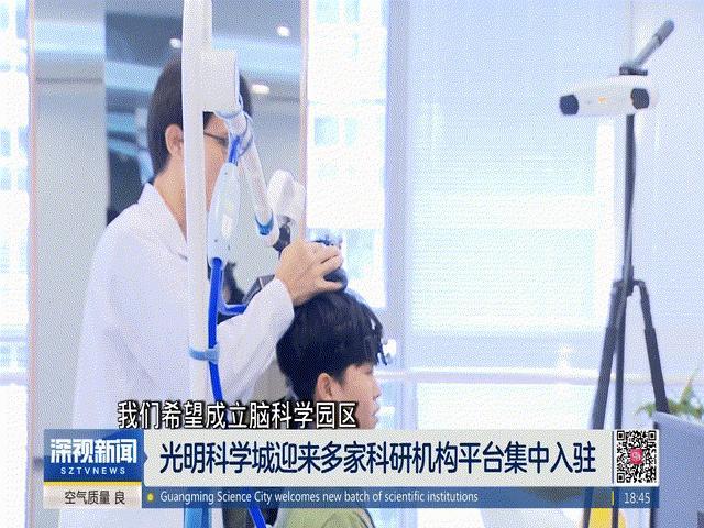 医疗平台怎么测试火了！《新闻联播》刚刚关注了光明区！_https://www.jmylbn.com_新闻资讯_第9张