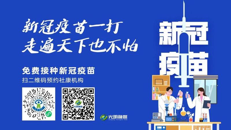 医疗平台怎么测试火了！《新闻联播》刚刚关注了光明区！_https://www.jmylbn.com_新闻资讯_第25张