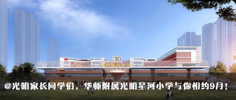 医疗平台怎么测试火了！《新闻联播》刚刚关注了光明区！_https://www.jmylbn.com_新闻资讯_第30张