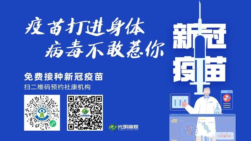 医疗平台怎么测试火了！《新闻联播》刚刚关注了光明区！_https://www.jmylbn.com_新闻资讯_第26张
