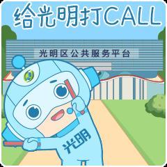 医疗平台怎么测试火了！《新闻联播》刚刚关注了光明区！_https://www.jmylbn.com_新闻资讯_第2张