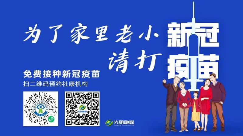 医疗平台怎么测试火了！《新闻联播》刚刚关注了光明区！_https://www.jmylbn.com_新闻资讯_第23张